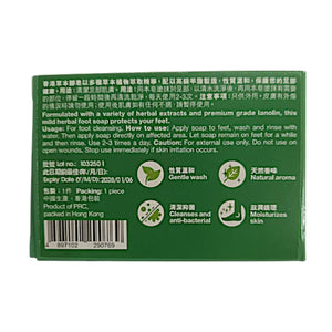 Medicated Soap for Athlete's Foot