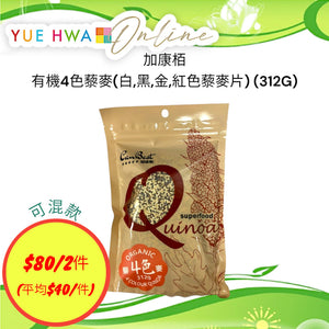 CanBest Organic 4 Color Quinoa Flakes (White, Black, Golden & Red Color) (312G)