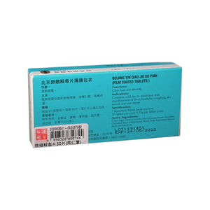 Beijing Yin Qiao Jie Du Pian (Film Coated 30 Tablets)