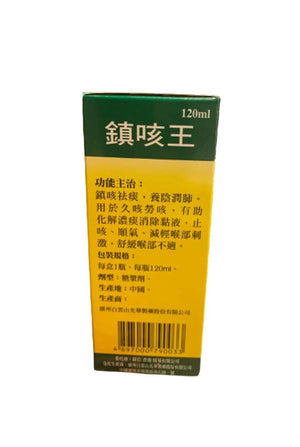 Wilson Brand Zhen Ke Wang(120ml)