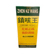 Wilson Brand Zhen Ke Wang(120ml)