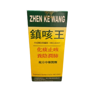 Wilson Brand Zhen Ke Wang(120ml)