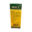 Wilson Brand Zhen Ke Wang(120ml)