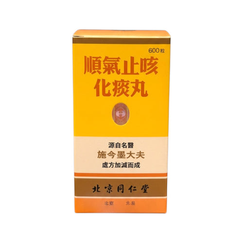 Beijing Tong Ren Tang Shunqi Zhike Huatan Wan (600 Pills)