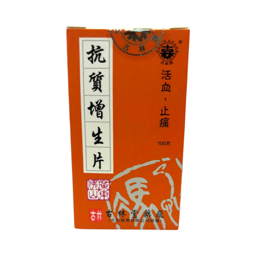 Kulin Brand Kang Zhi Zeng Sheng Pian (100 tablets)