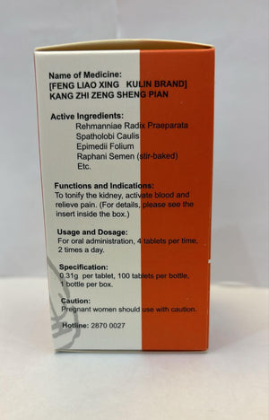 Kulin Brand Kang Zhi Zeng Sheng Pian (100 tablets)