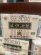 Yun Feng Brand Tien Chi Tablets Raw (240 tablets/box)