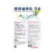 Herbalgy Easy Analgesic Plasters(5 pcs)