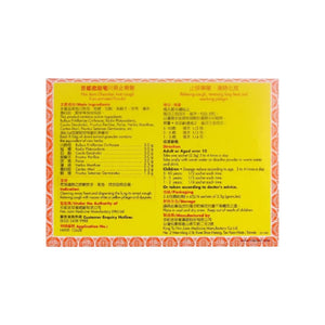 Nin Jiom Chuanbei Anti-cough Concentrated Powder (6 sachets)