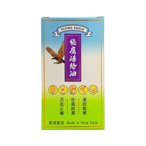 Flying Eagle Wood Lok Medicated Oil(50ml)