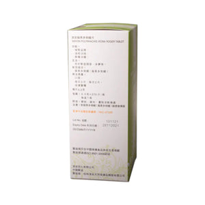 Wayon Polyrhachis Vicina Roger Tablet (270 tablets)