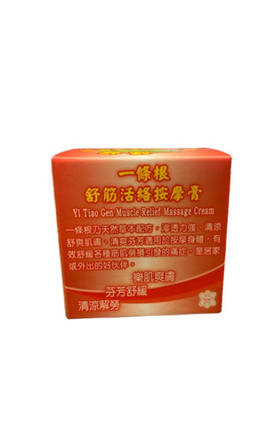 Sing Kwan Brand Massage Cream(40g)