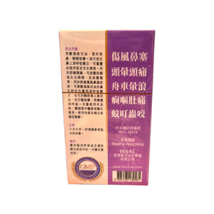 Zihua Embrocation(12ml)