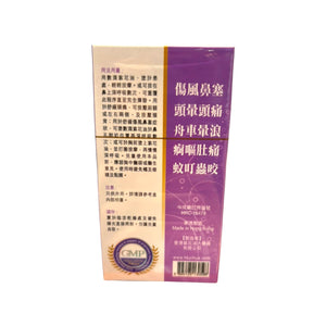 Zihua Embrocation(26ml)