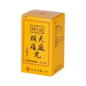 Tian Ma Tou Tong Wan (Water-honeyed pills)