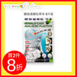 Herbalgy Easy Analgesic Plasters(5 pcs)