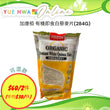 CanBest Organic Instant White Quinoa (284G)