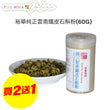 Yue Hwa Pure Yunnan Dendrobium Officinale Powder(60G)