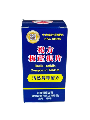 Strobilanthes Flaccidifolius Compound Tablets