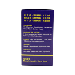 Strobilanthes Flaccidifolius Compound Tablets