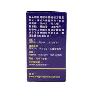 Strobilanthes Flaccidifolius Compound Tablets