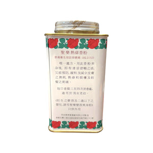 St. Luke's Prickly Heat Powder(160g)