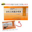 Golden Serpentis Fel Cough Liquid (6 Tubes)