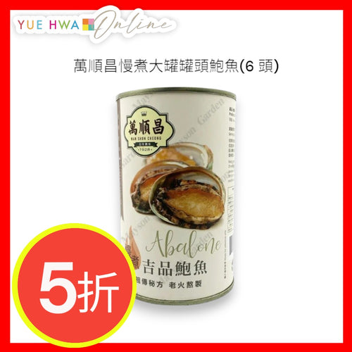 MAN SHUN CHEONG Slow Cook Canned Abalone (6 Pieces)