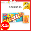 Ma Pak Leung On Kung Pill (10 Pills)
