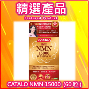 CATALO Ultra Strength NMN 15000 Youth Rejuvenator 60 Capsules