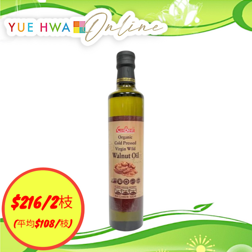 CanBest Organic Cold Pressed Virgin Wild Walnut Oil (500ML)