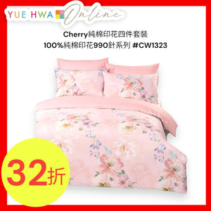 Cherry Bedding 4 Pcs Set #CW1323