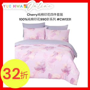 Cherry Bedding 4 Pcs Set #CW1331