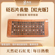 YUYANG Bianstone Hot Pad(with red light)D11