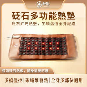 YUYANG Bianstone Hot Pad(with Red Light) D20
