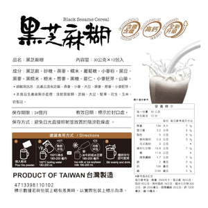 Greenmax Sesame Cereal (30g x12 packs)