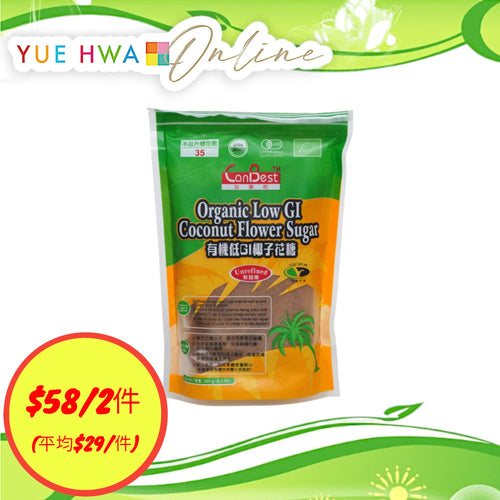 CanBest Organic Low GI Coconut Flower Sugar (300G)