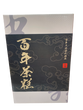 Taiwan Hundred Years Tea Pastry(15pcs)