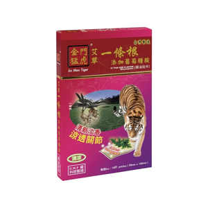 JIN MEN TIGER Glucosamine Yi Tiao Gen Plaster (10 pcs)