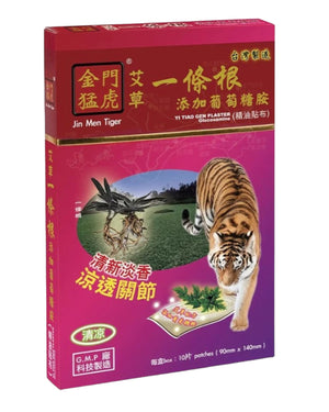 JIN MEN TIGER Glucosamine Yi Tiao Gen Plaster (10 pcs)