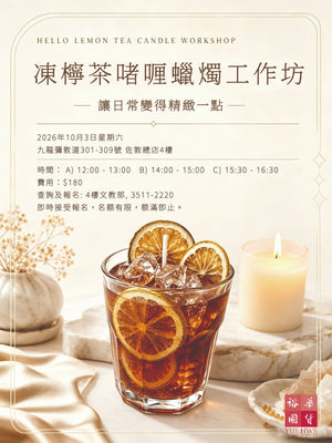 Hello Lemon Tea Candle Workshop
