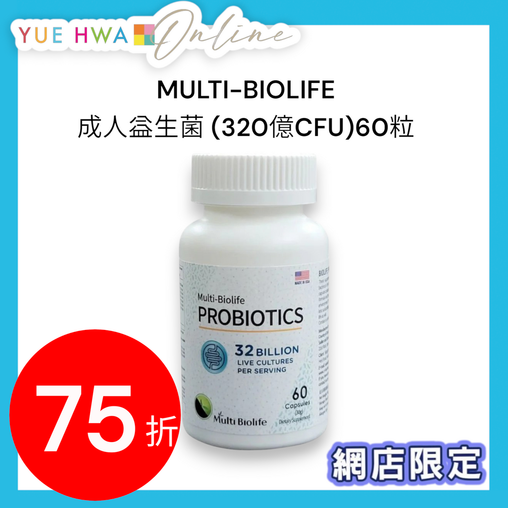 Multi-Biolife Adult Probiotics(32 Billion CFU)60 Capsules | Yue Hwa ...