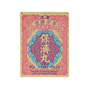Li Chung Shing Tong Po Chai Pills(10 Bottles)
