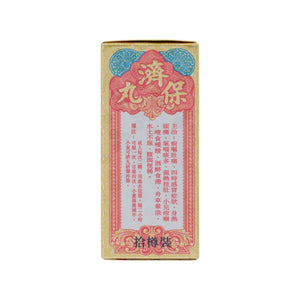 Li Chung Shing Tong Po Chai Pills(10 Bottles)