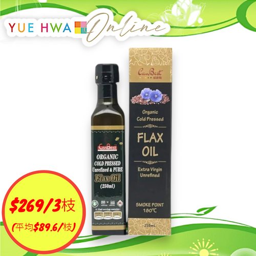 CanBest Organic Flax Oil (250G)