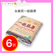 1st Class Rattan Mat 42
