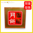 Mooncake with Yunnan Ham