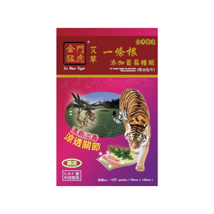 JIN MEN TIGER Glucosamine Yi Tiao Gen Plaster (10 pcs)