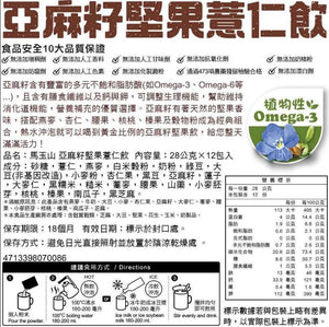 GREENMAX Flaxseed & Adlay Nuts Cereal (28gx12pcs)