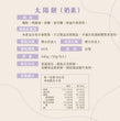 Yu Pin Sin Sun Cake (8pcs)